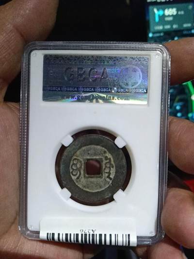 鸿运古泉专场22 清-康熙通宝宝源28+大样