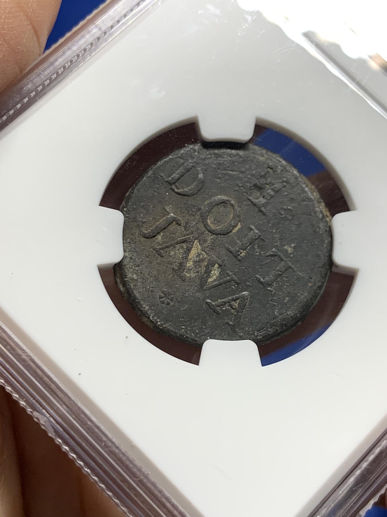 《竞宝斋》第452场 周日，周一 2场连拍 （全场包邮，欢迎送拍） NGC UNCD 爪哇1813年1DUIT