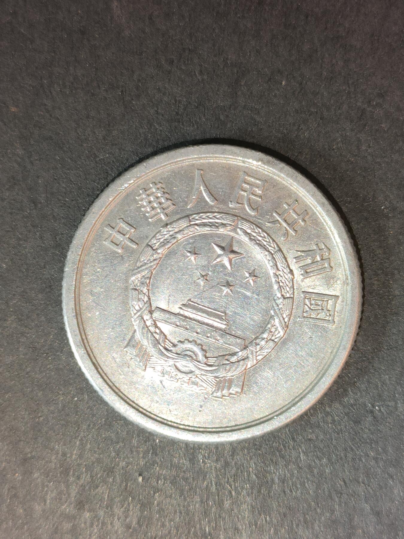 猩哥外币小铺➨【第214场】 伍分