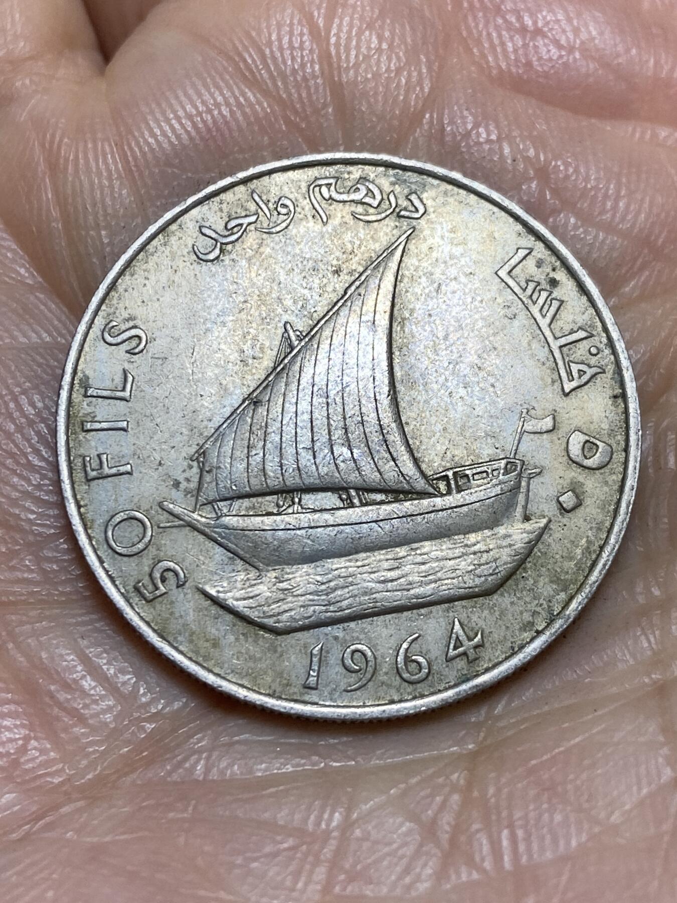 2026年第一场(总第一百七十场）外国好品散币场(免佣金) 南阿拉伯1964单年份50费尔