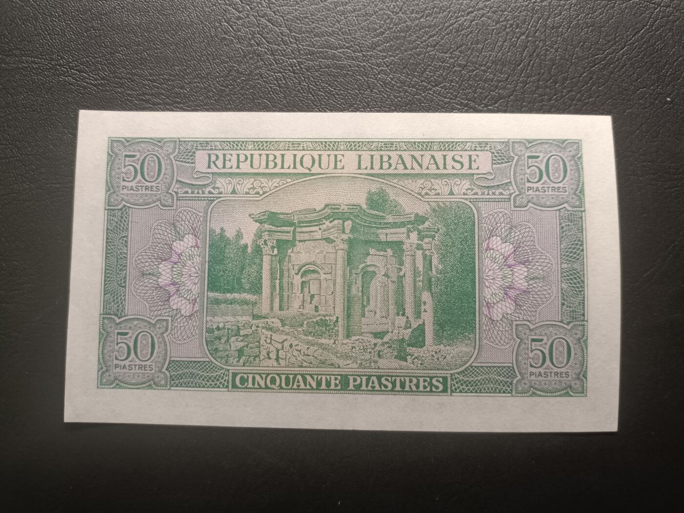 2026首期，总第211期 黎巴嫩1950年50皮阿斯特UNC-，黎凡特地区的古罗马遗迹，稀有早期品种