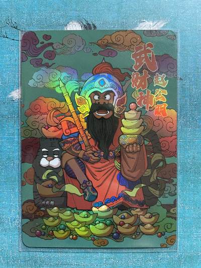 开心玩 卡牌 第九期 - 小花瓣 彩闪彩闪赵公明