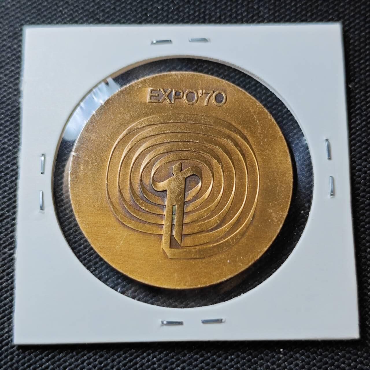 KK钱币收藏小铺 《套币 好品/批量散币专场》  2月预留时间 周末发货  日本万国博览会纪念铜章