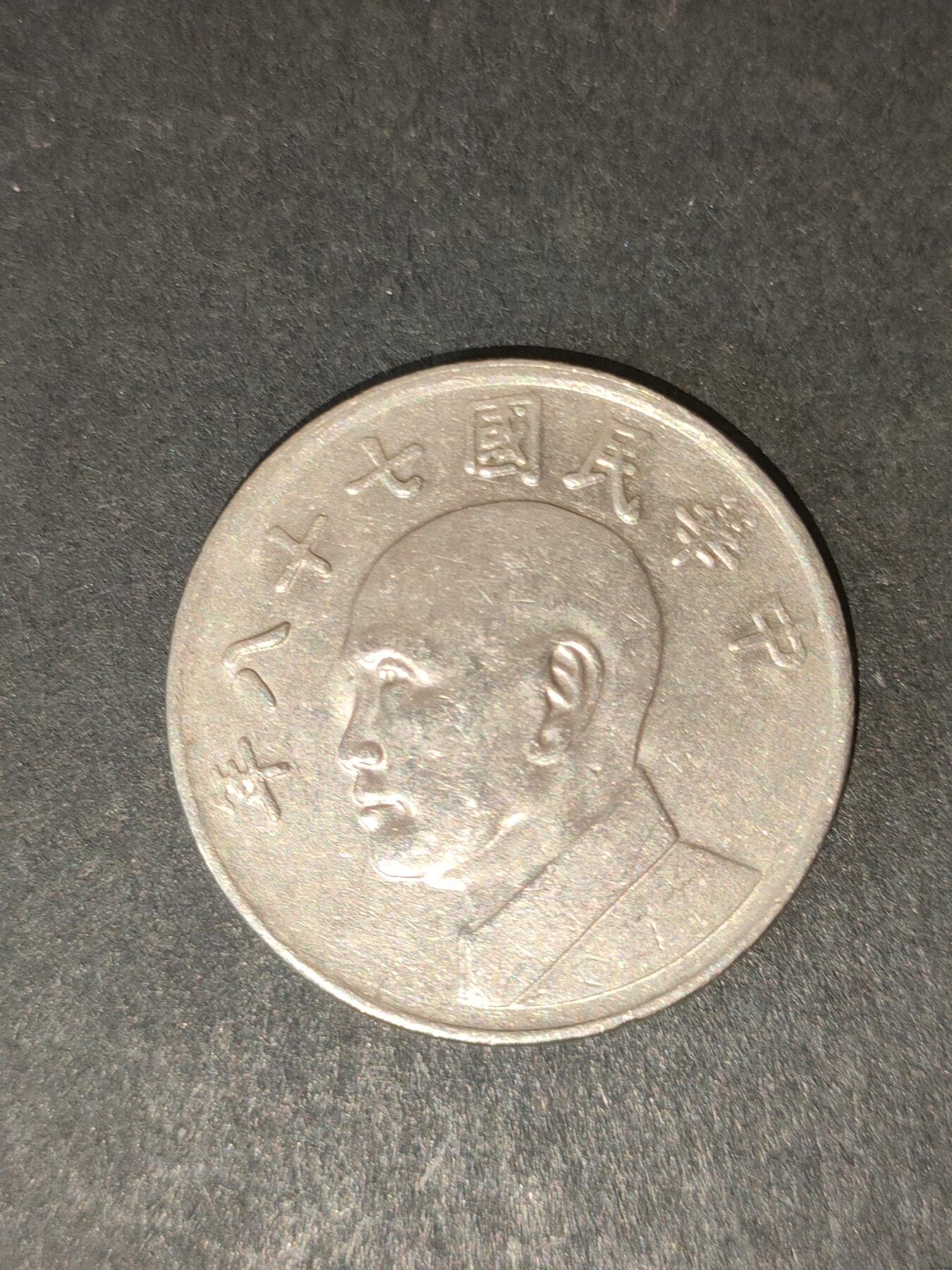 猩哥外币小铺➨【第214场】 伍圆