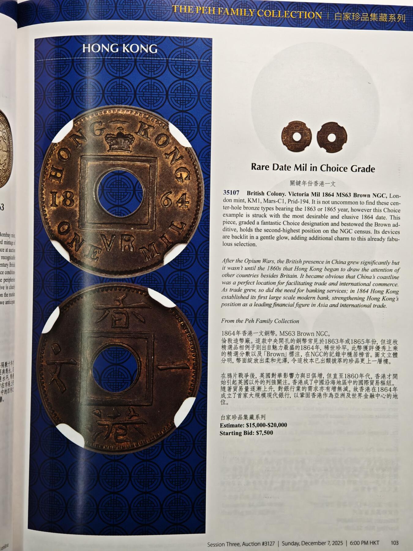 【德藏】世界币章拍卖第159期(元旦专场拍卖) 96新 HA海瑞得 白家珍品集藏系列，第三部拍卖目录 全彩铜板纸印刷 全书约201+页