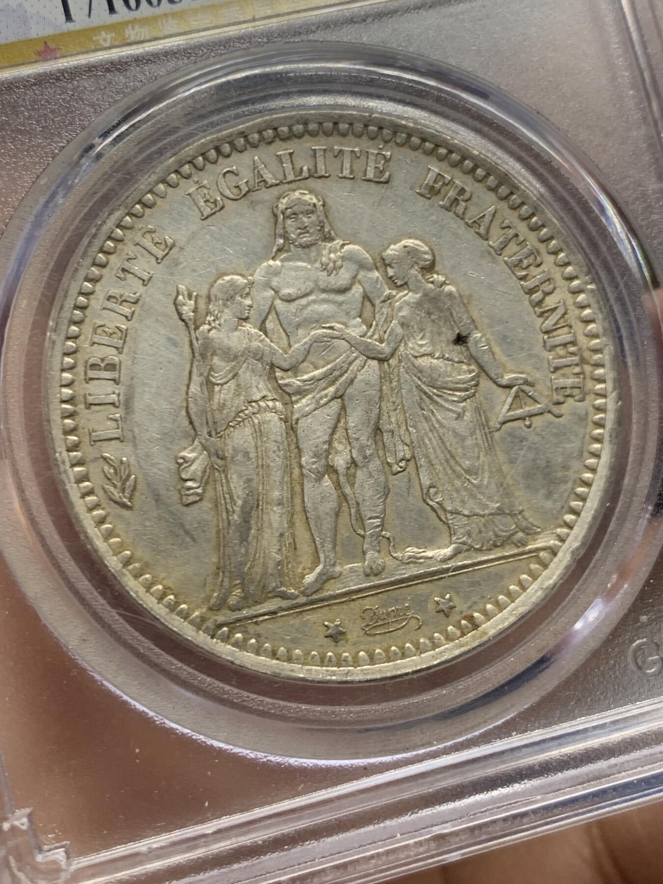 《竞宝斋》第452场 周日，周一 2场连拍 （全场包邮，欢迎送拍） 公博 AU50 法国1873年大力神5法郎银币