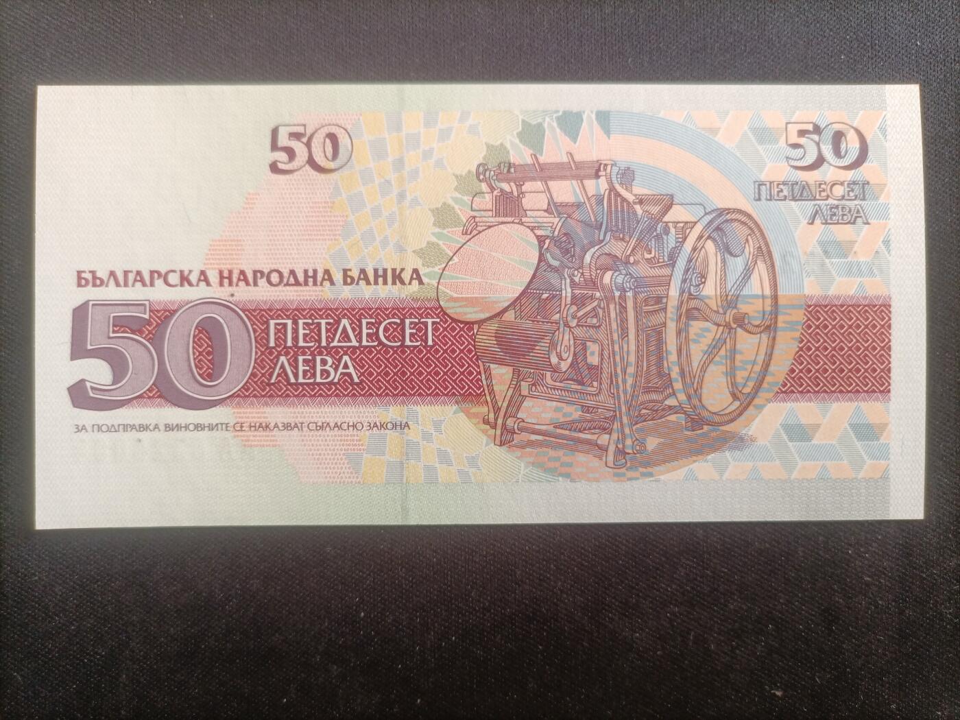 【游宝包邮场】蛇年第103期  保加利亚-100/50/20列弗【1993/92/91年 全新UNC/UNC-】