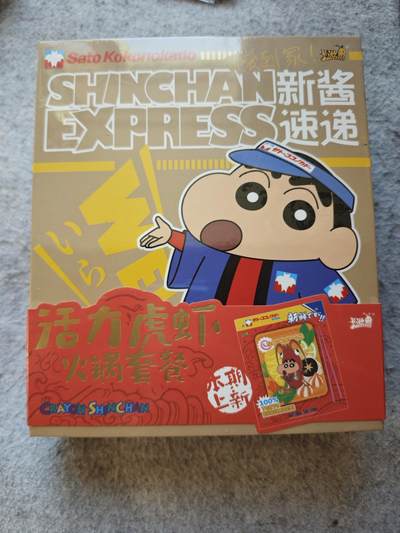 【随心含颖卡拍53期】卡游/集卡社/卡卡沃 抽卡机专场拍卖【无佣金】 - 卡游 蜡笔小新 卡砖礼盒