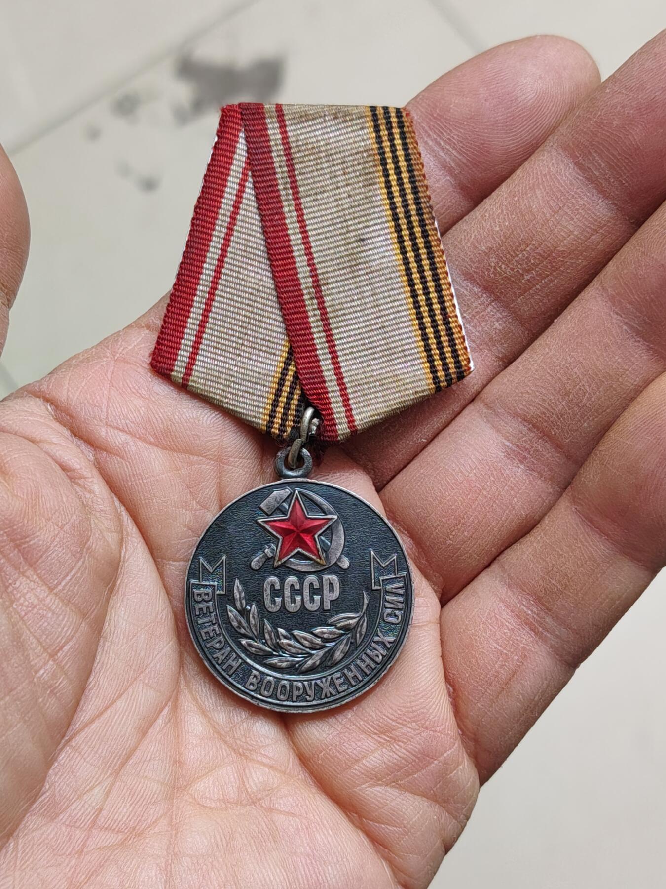 苏联蒙古勋章钱币 苏联老战士奖章