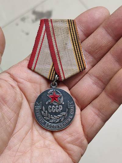 苏联蒙古勋章钱币 - 苏联老战士奖章