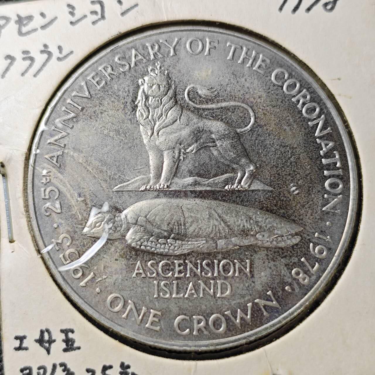 KK钱币收藏小铺 《套币 好品/批量散币专场》  2月预留时间 周末发货  1978英属阿森松岛1克朗形纪念币 少见