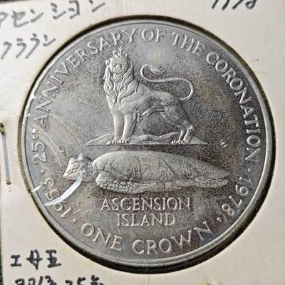 KK钱币收藏小铺 《套币 好品/批量散币专场》  2月预留时间 周末发货 -  1978英属阿森松岛1克朗形纪念币 少见