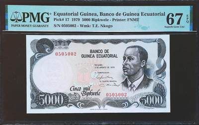 世界靓号纸钞第七十九期 - 1979年赤道几内亚5000艾奎勒 全程无347 数三 PMG67 冠军分