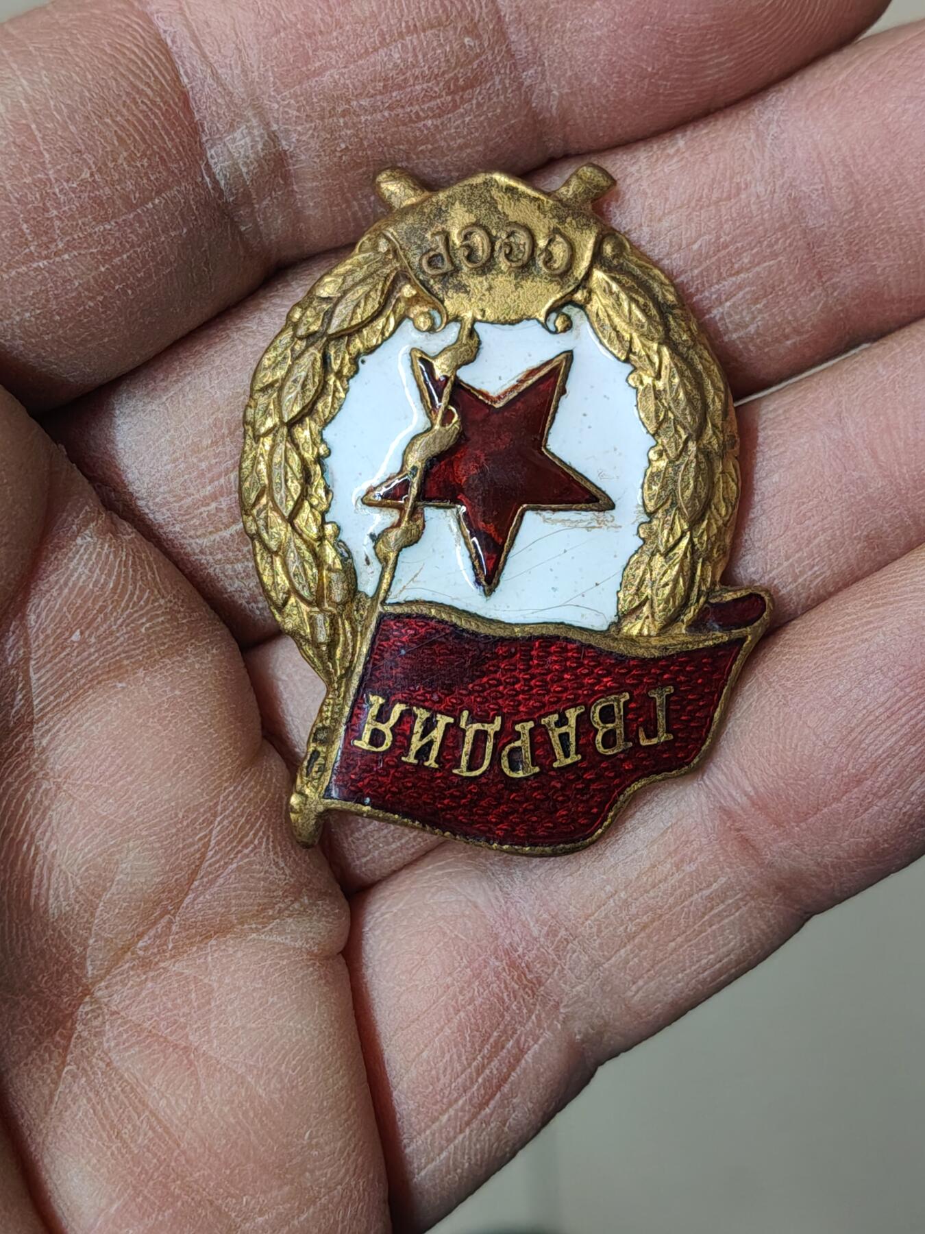 苏联蒙古勋章钱币