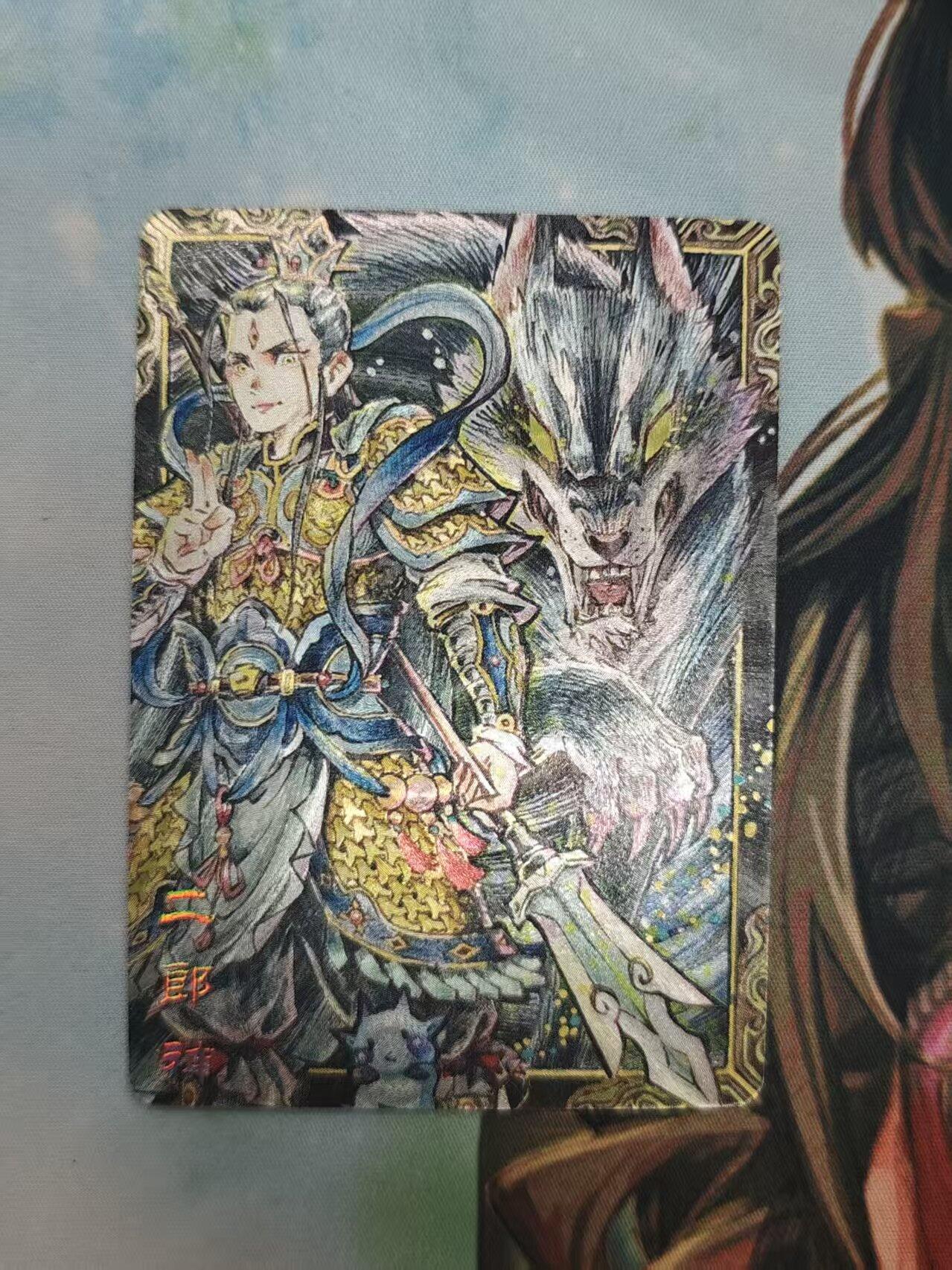 寸草不生拍卖 第十七期  卡萃 李尊奇 二郎神