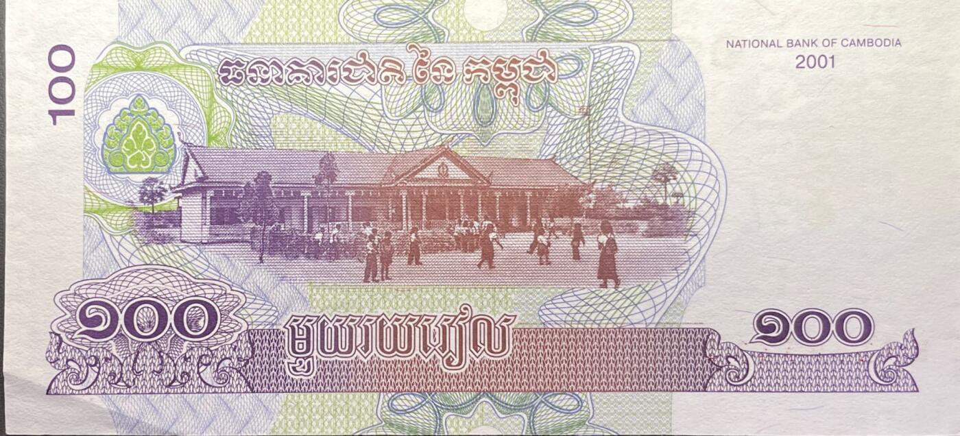 回流1228 2001年柬埔寨国家银行100瑞尔纸币