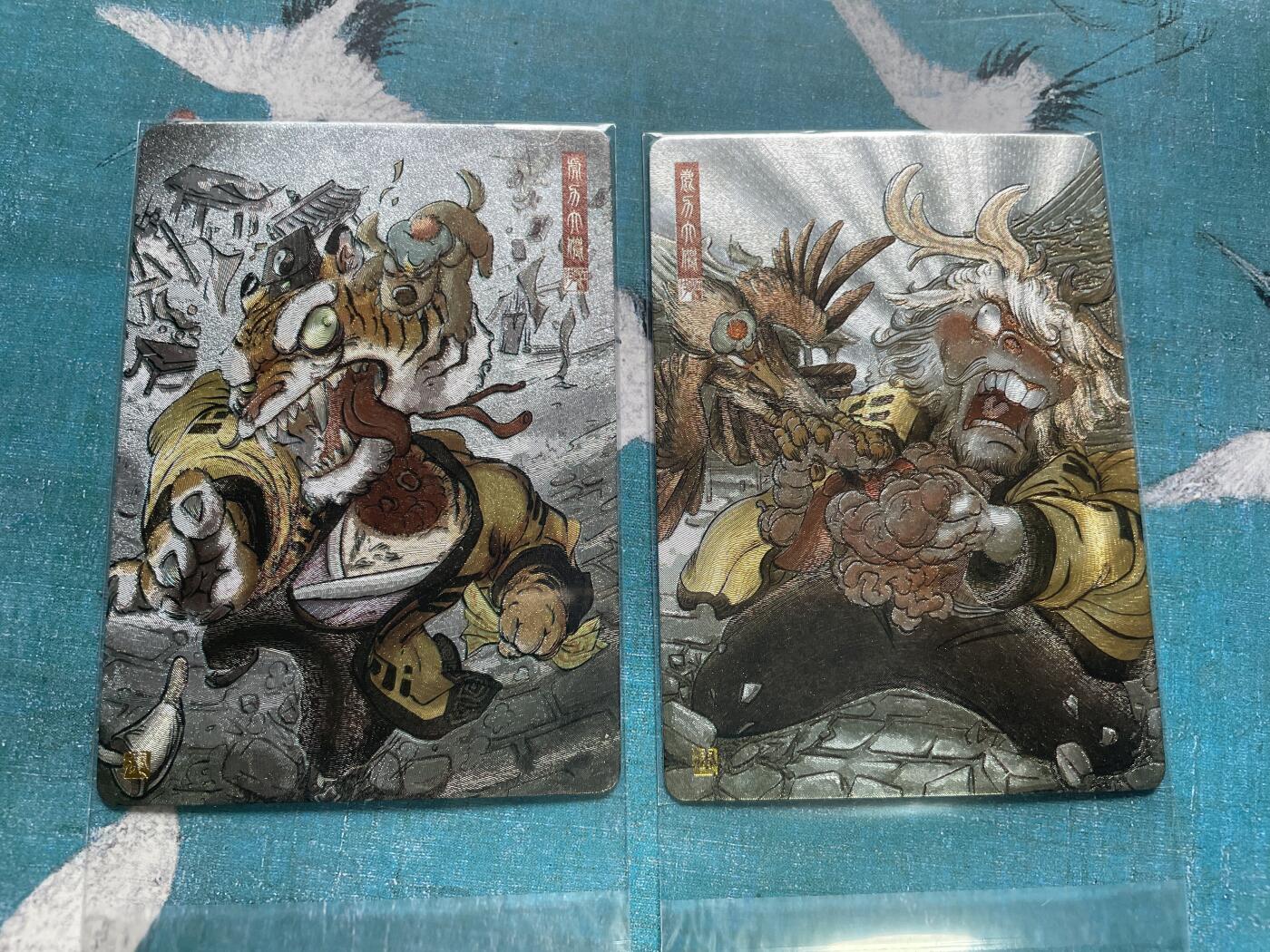 开心玩 卡牌 第九期 久久归真西游粗闪一对