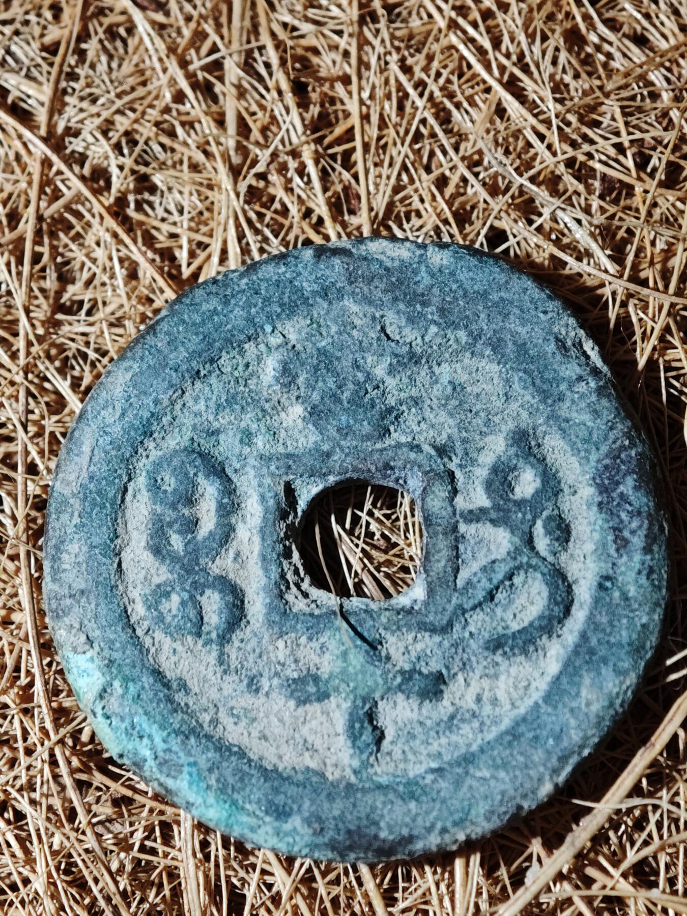 101期回流戒指饰品杂件纪念章丝路钱币专场 A钱币版式