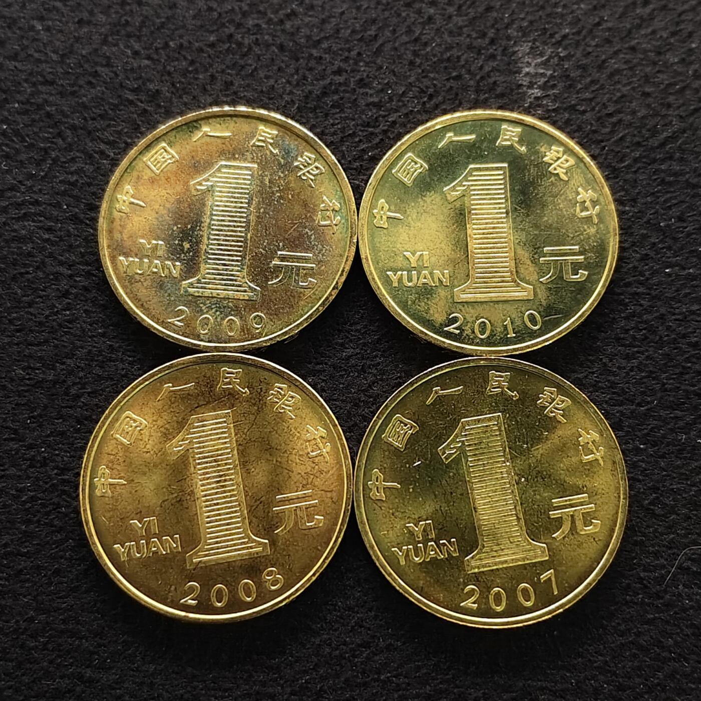 【全场包邮】纯粹捡漏拍490场（免费代拍第27场） 中国2007-2010年1元首版农历年系列纪念币不同年份4枚一组