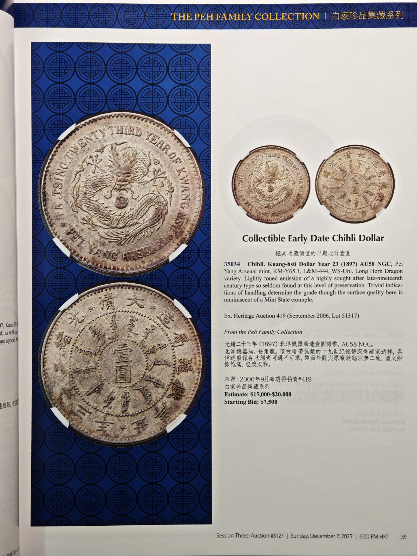 【德藏】世界币章拍卖第159期(元旦专场拍卖) 96新 HA海瑞得 白家珍品集藏系列，第三部拍卖目录 全彩铜板纸印刷 全书约201+页