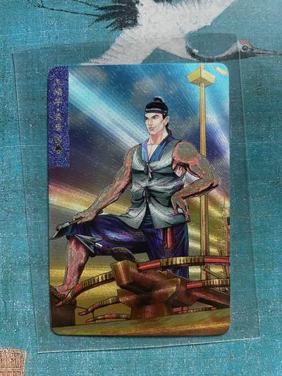 开心玩 卡牌 第九期 - 小浣熊42周年 小粗 玉潘竿 孟康