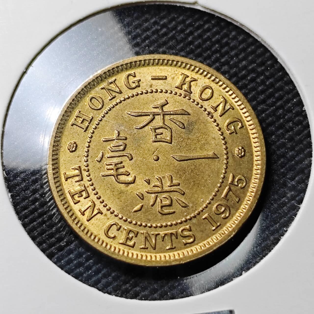 KK钱币收藏小铺 《套币 好品/批量散币专场》  2月预留时间 周末发货  1975香港一毫铜币 好品