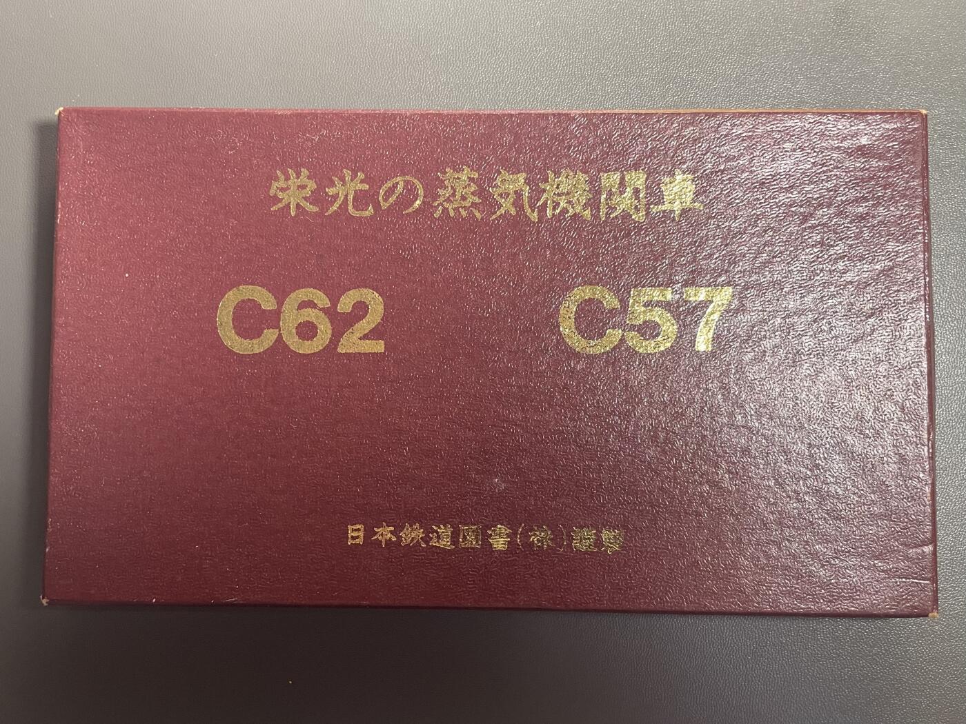 回流1228 日本铁道图书株式会社 荣光的蒸汽机车 C571、C622纪念章套装