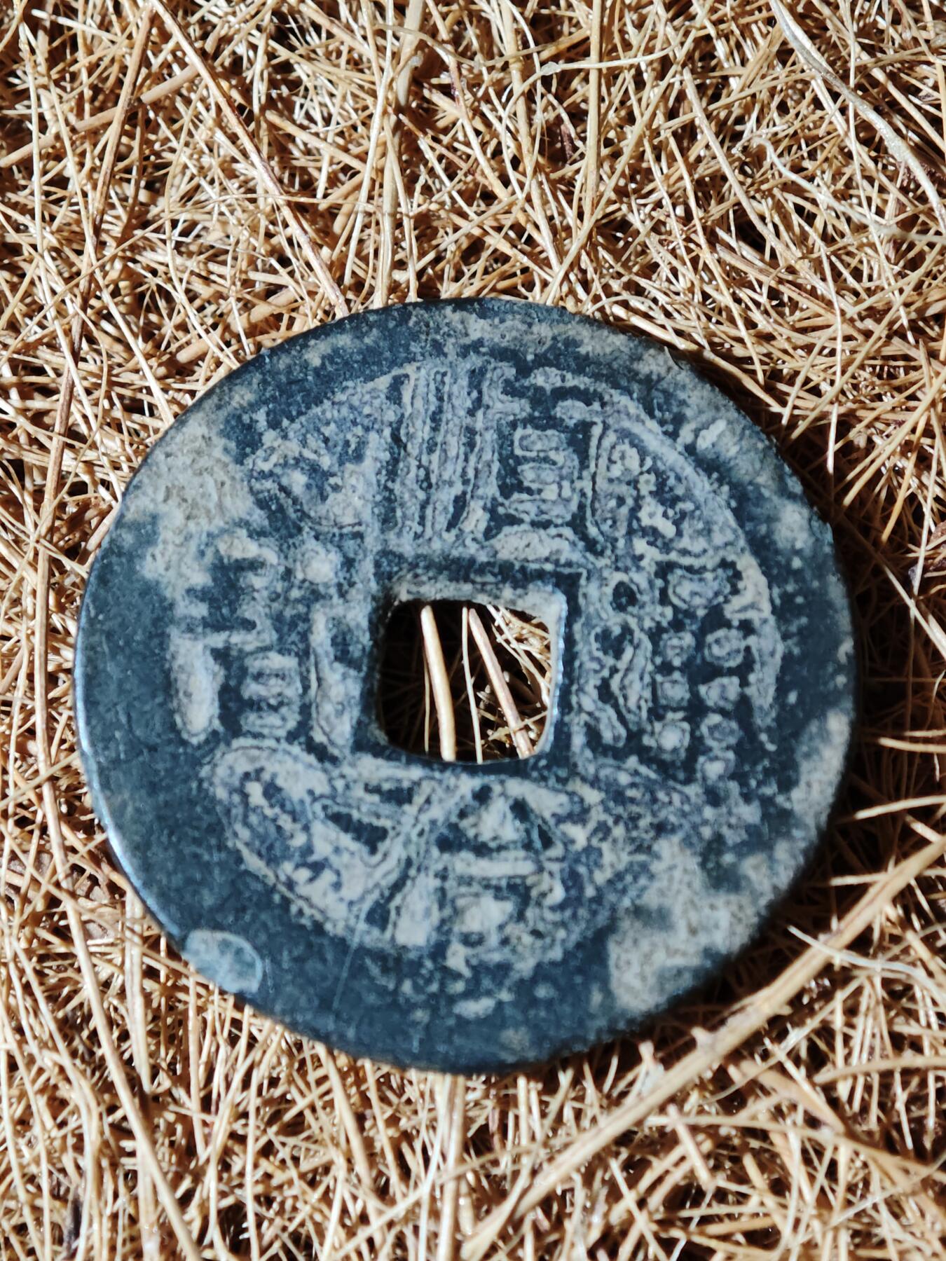 101期回流戒指饰品杂件纪念章丝路钱币专场 A钱币版式