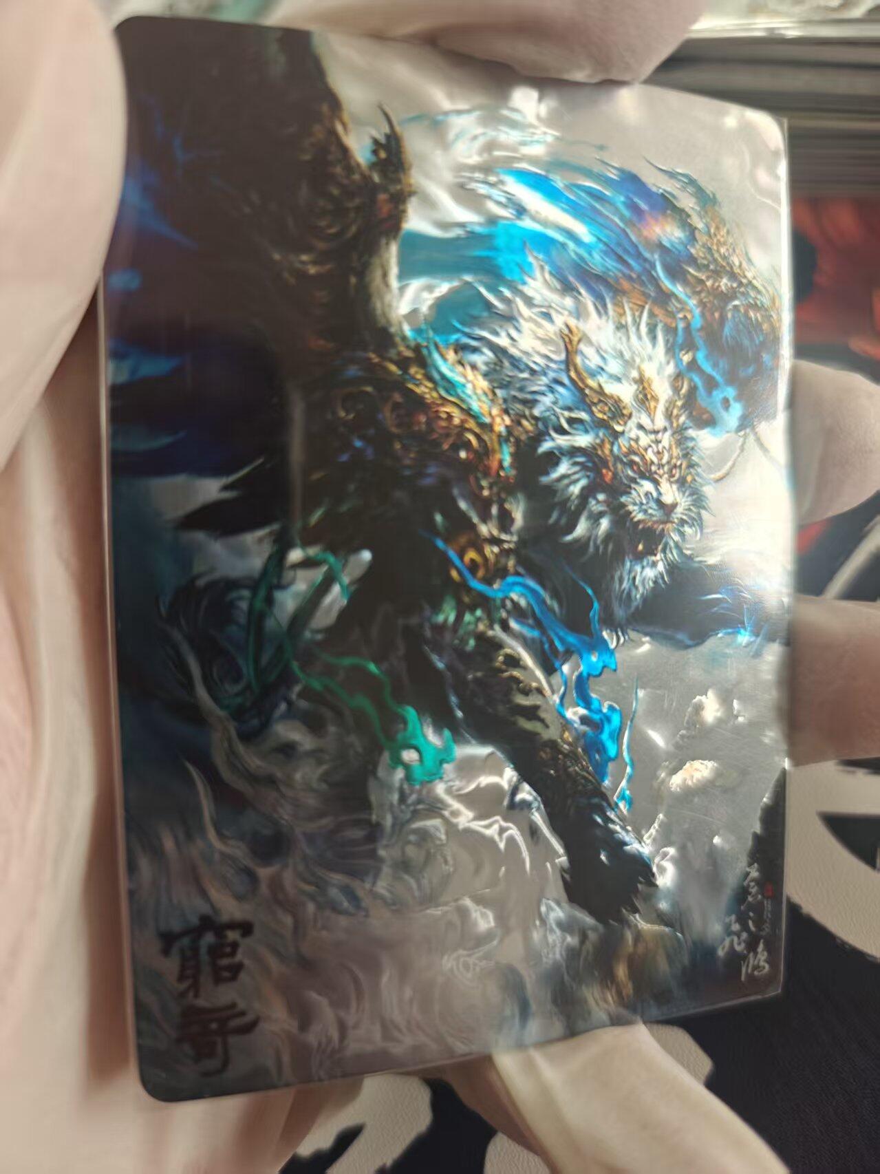 寸草不生拍卖 第十七期  百里卡牌 苍之飞鸿  光刻 穷奇