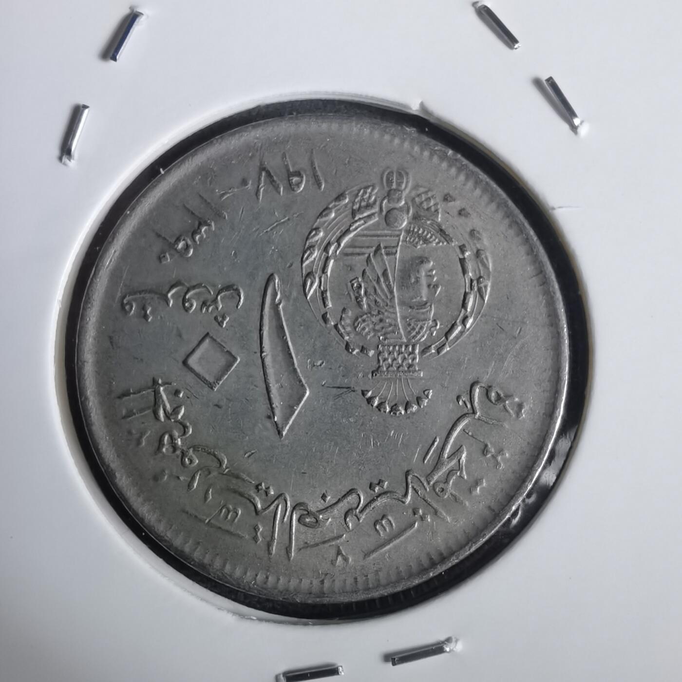 沼泽如烟--第949场 埃及纪念币