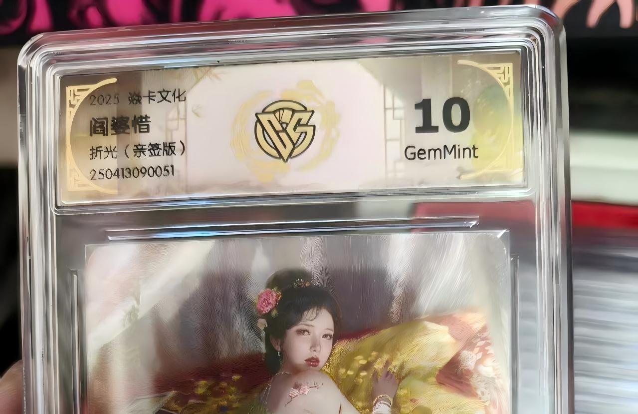 寸草不生拍卖 第十七期  【亲签】2025焱卡文化 ST-Brush 阎婆惜 折光（亲签版）