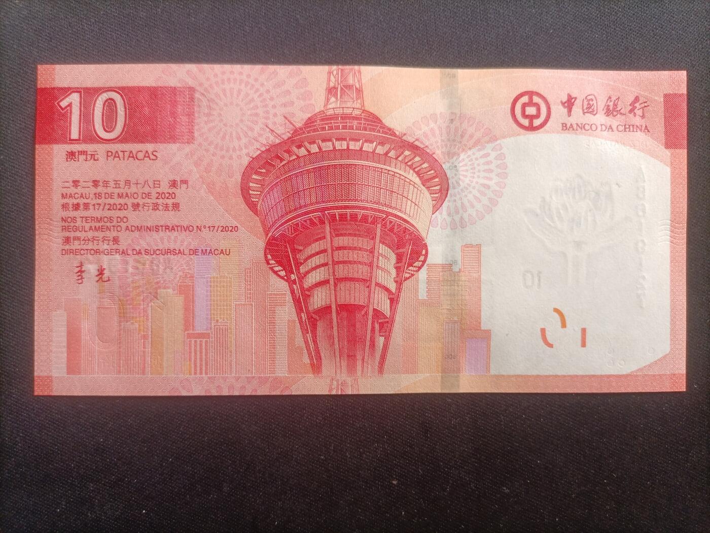 【游宝包邮场】蛇年第103期  澳门-100/50/10元【2020年 中国银行版 AB冠 UNC/UNC-】