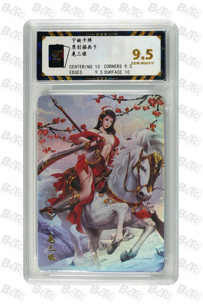 喜灰玩卡第二期免佣金（有需要代拍的卡友可联系免佣金） - 宁缺卡牌扈三娘