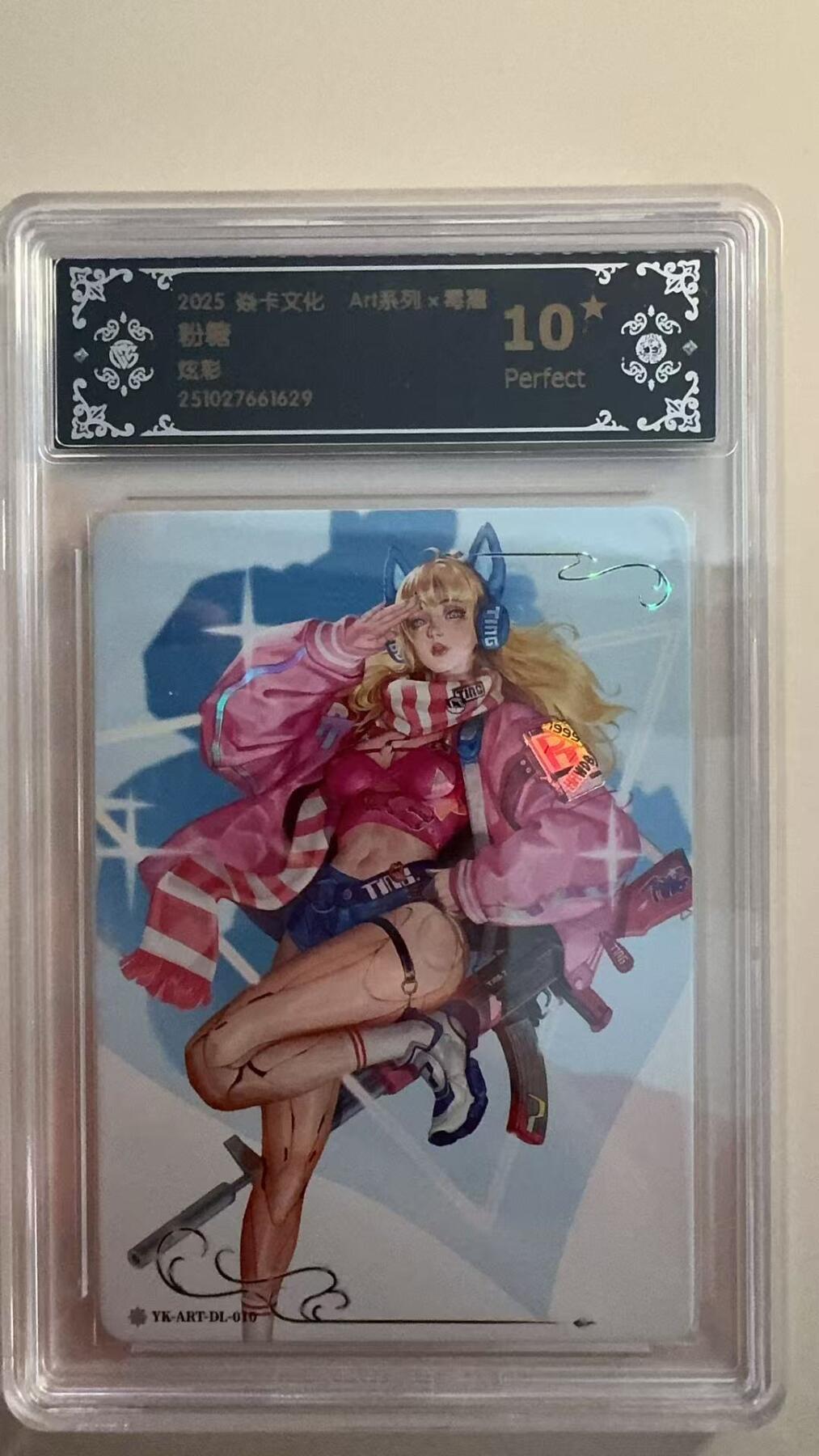 寸草不生拍卖 第十七期  焱卡文化:Art系列x毒瘤
粉糖 炫彩 爆金