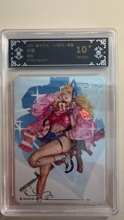 寸草不生拍卖 第十七期  - 焱卡文化:Art系列x毒瘤
粉糖 炫彩 爆金