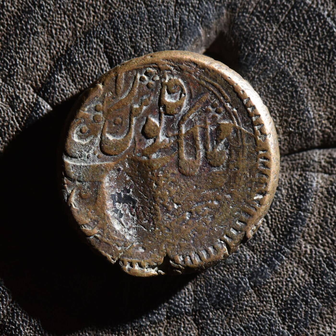 【良泉】第45期【直播场】1月15日晚19.30点开拍！ 208组，西方古代钱币、丝路古珠杂项专场 11.3克，公元1858年（回历1274年）【伊朗】卡扎尔王朝，纳赛尔丁·沙·卡扎尔，狮子太阳，法鲁斯大铜币