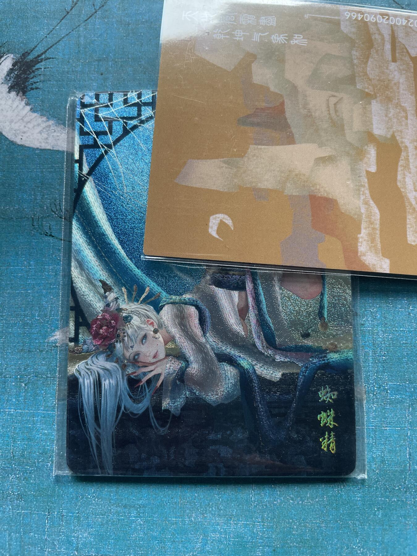 开心玩 卡牌 第九期 燎原幻西游 蜘蛛精一套3张