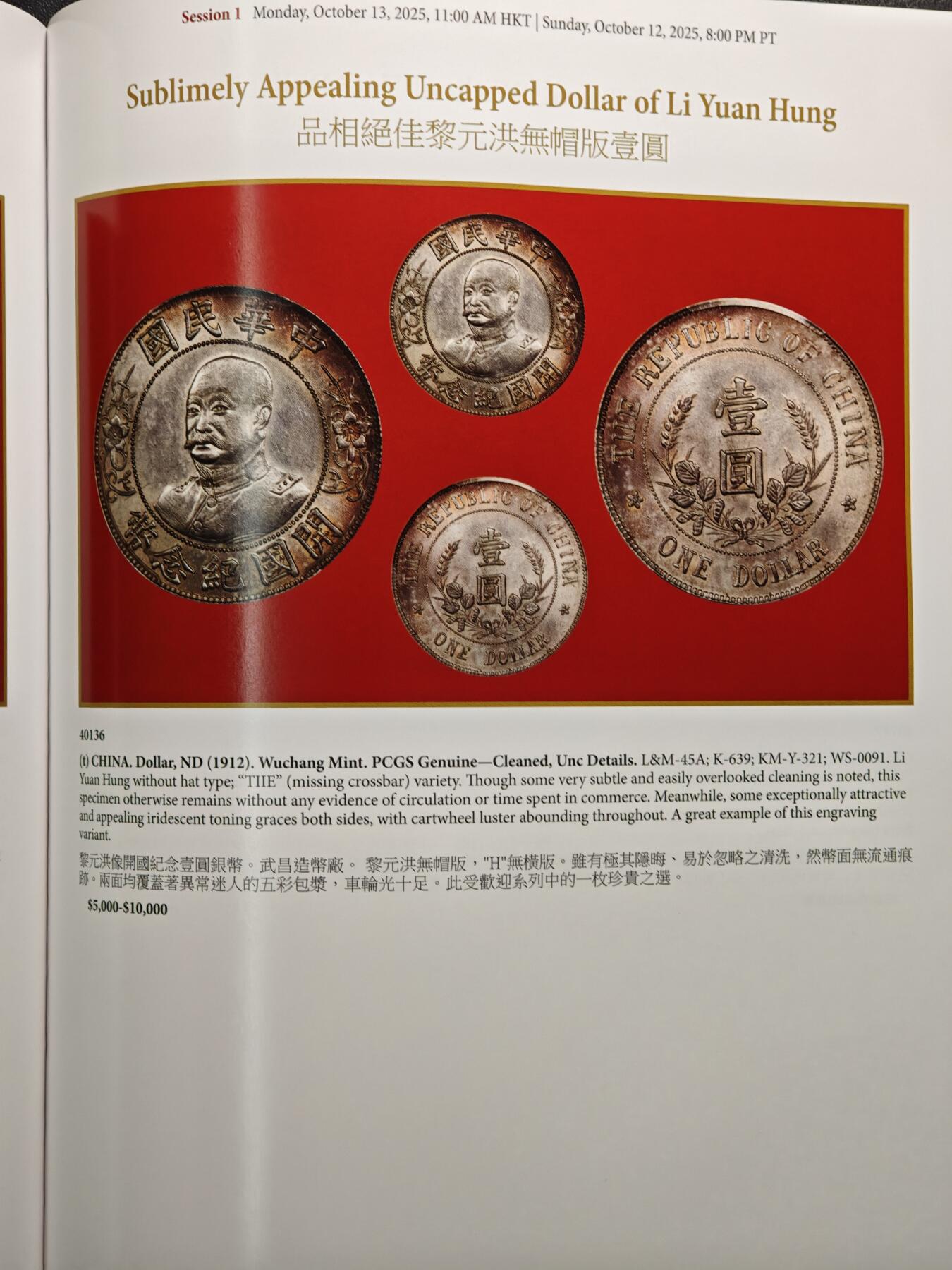 【德藏】世界币章拍卖第159期(元旦专场拍卖) 99新 SBP拍卖行 2025年香港10月-瑰宝之夜拍卖会图录 全彩铜板纸印刷 全书约244页