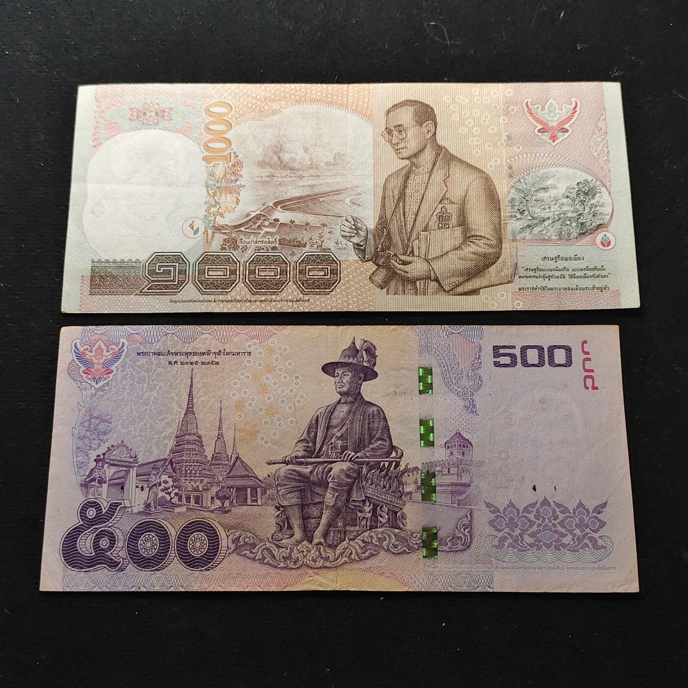 【全场包邮】纯粹捡漏拍491场（免费代拍第28场） 【纸钞】泰国拉玛九世非全新纸钞500/1000铢2枚一组
