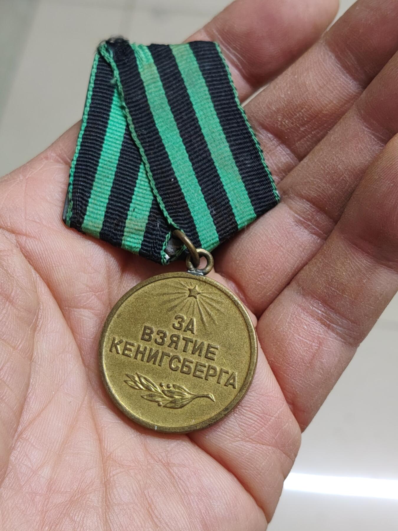 苏联蒙古勋章钱币 苏联柯尼斯堡奖章