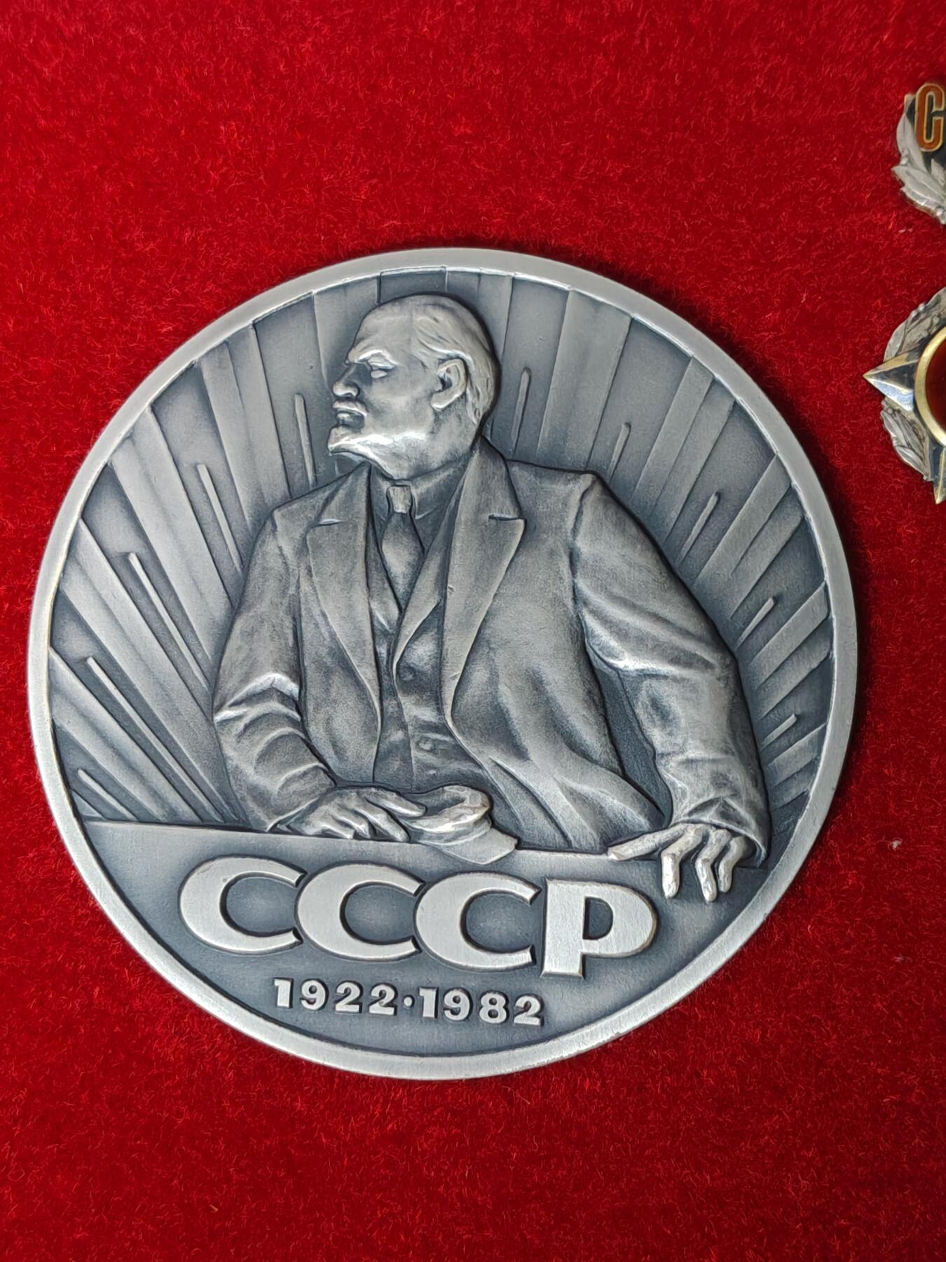 苏联蒙古勋章钱币 原盒苏联建国60周年纪念章