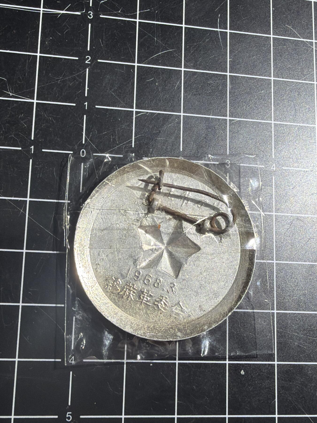 古冰库章牌勋赏收藏0起拍卖 军帽星环