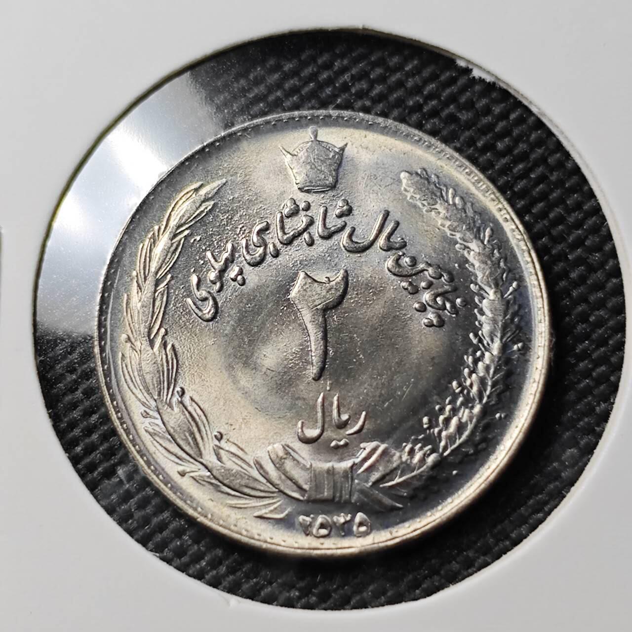 KK钱币收藏小铺 《套币 好品/批量散币专场》  2月预留时间 周末发货  伊朗2里亚尔 好品