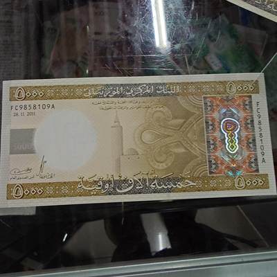 【新年二拍】世界钱币～微拍第223期暨2025年第63期  裸钞专场超低起拍 欢迎参与 - 2011年毛里塔尼亚5000 全新绝品无47尾号109