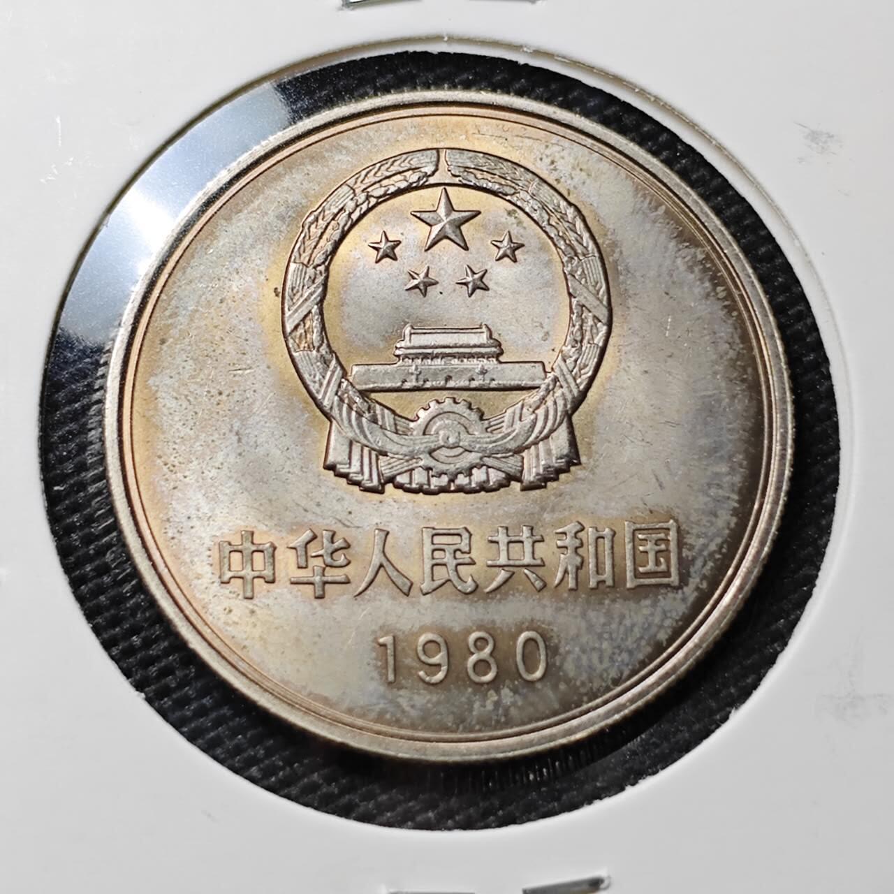 KK钱币收藏小铺 《套币 好品/批量散币专场》  2月预留时间 周末发货  1980中国1元长城币 好品