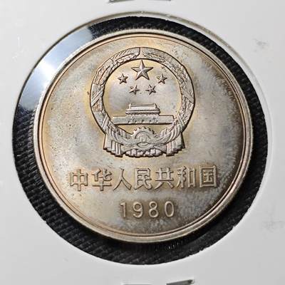 KK钱币收藏小铺 《套币 好品/批量散币专场》  2月预留时间 周末发货 -  1980中国1元长城币 好品