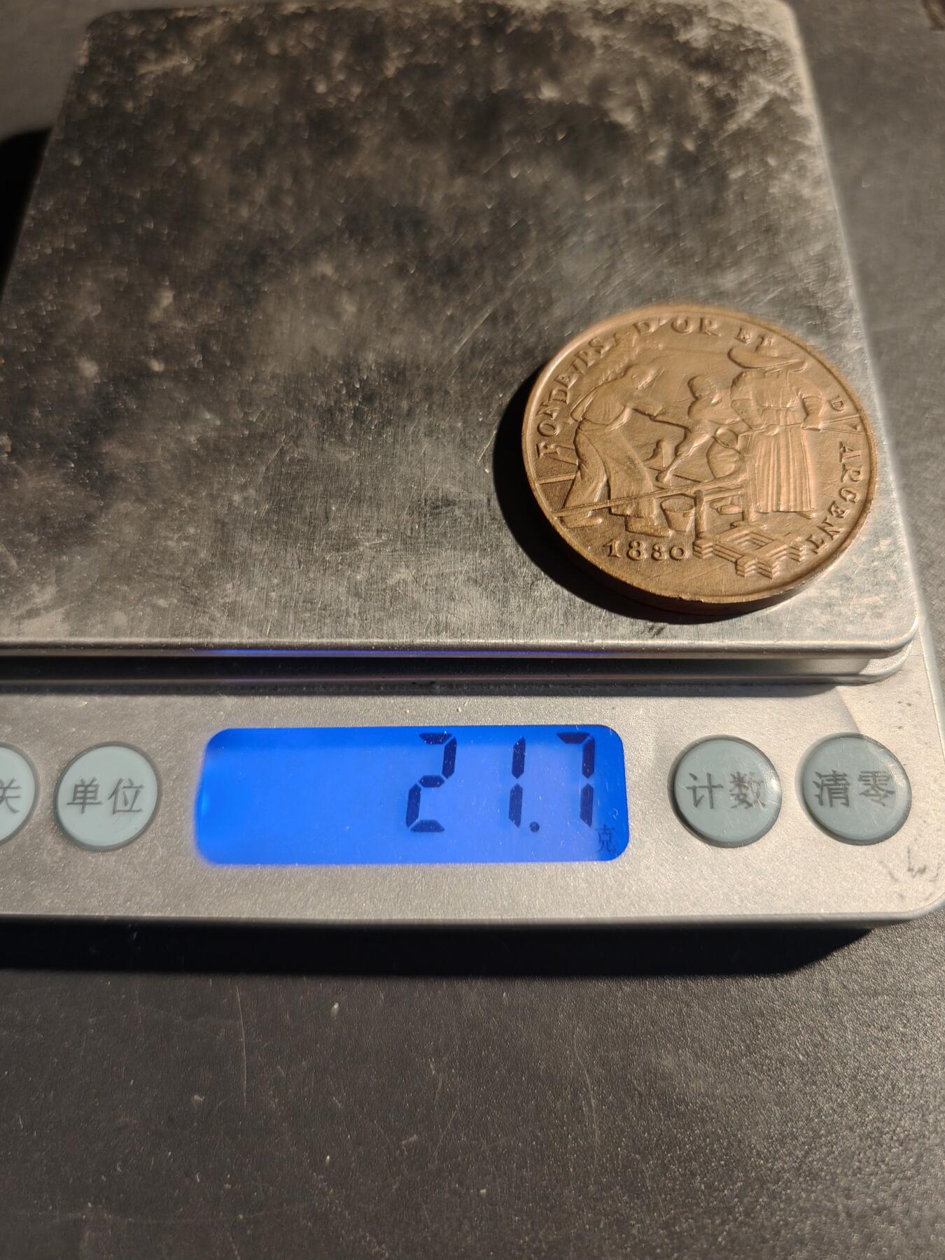 老王徽章第172期 法国巴黎铸币局大铜章     直径36mm   重量21.7g