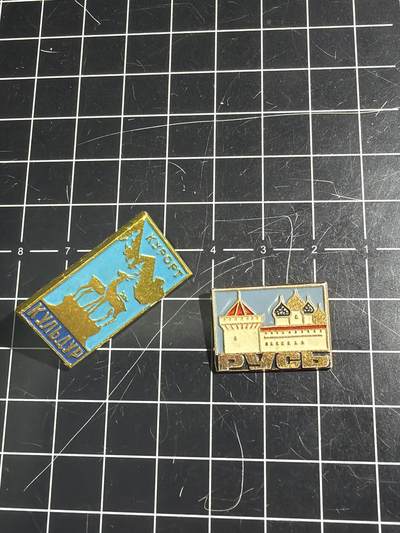 古冰库章牌勋赏收藏0起拍卖 - 苏联小章一对