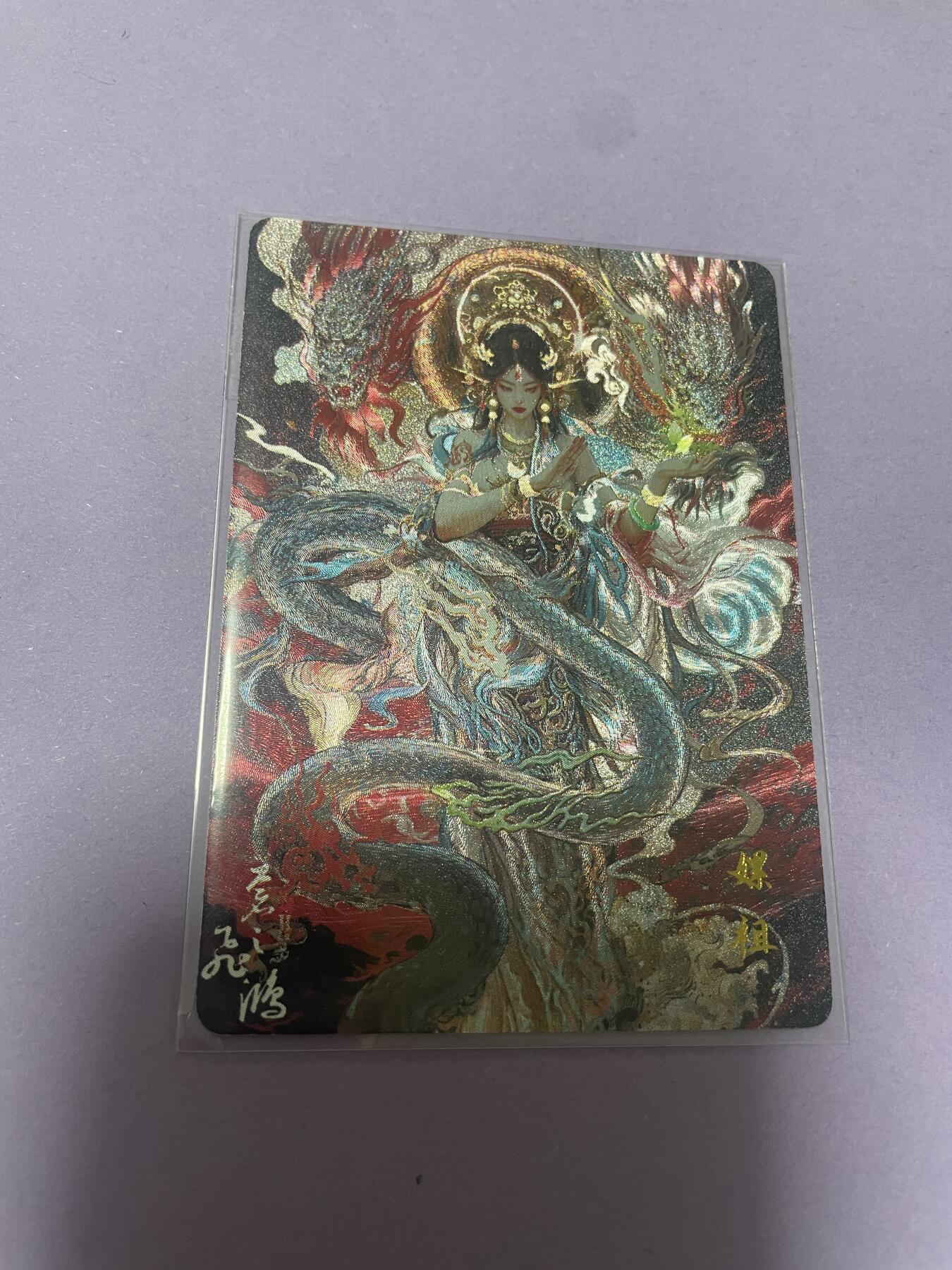 开心玩 卡牌 第九期 百里山海经特卡 螺祖粗闪