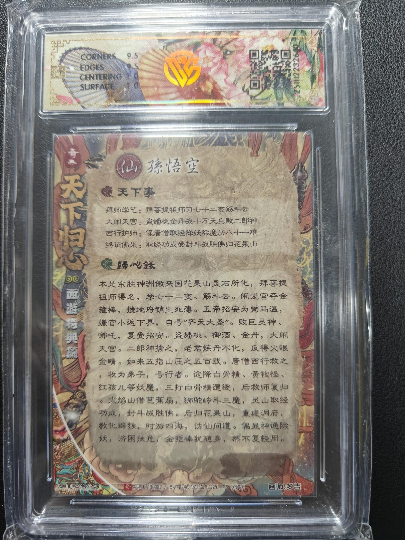 天玑星卡拍第155期《12.29年终场周一截拍》持续收拍收评中 满赠卡需备注